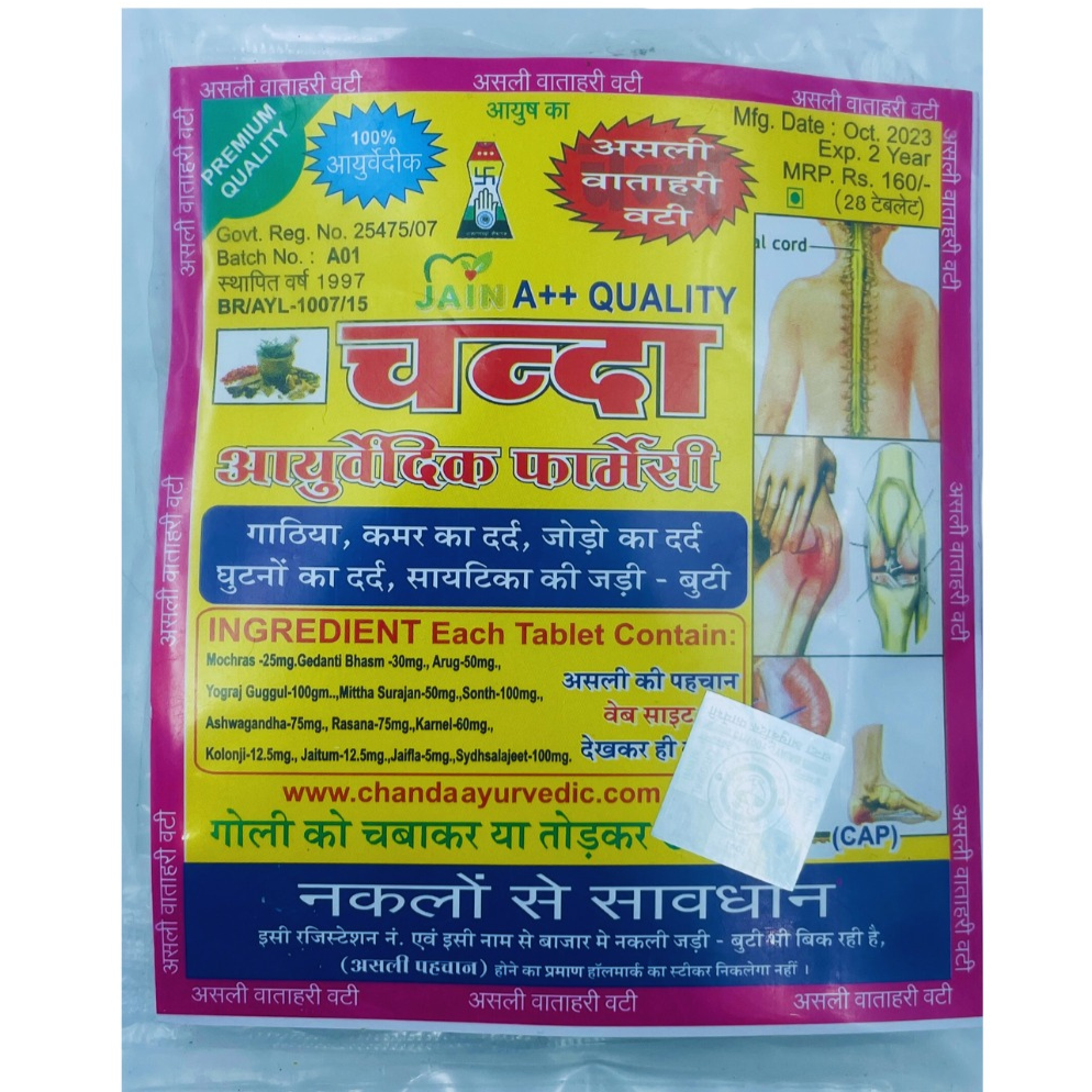 Chanda Vati